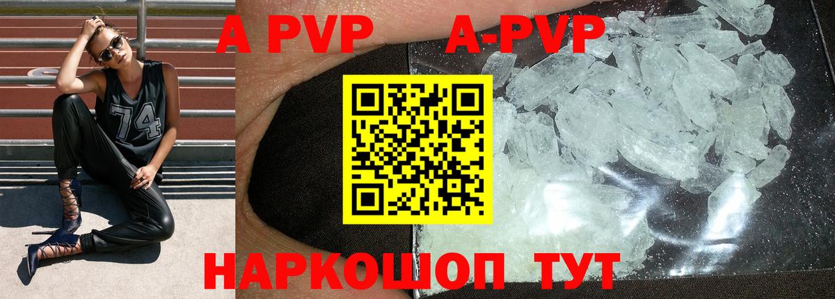 Alfa_PVP крисы CK  A PVP Соль  Вход с VPN  Кстово 