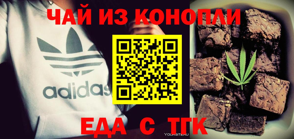 Печенье с ТГК марихуана Кстово