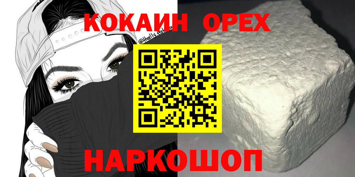 КОКАИН Перу  Cocaine  Кстово  КОКАИН FishScale  Вход с VPN 