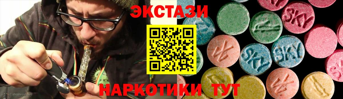 ЭКСТАЗИ 280мг  Экстази VHQ  Экстази  Вход с VPN  Кстово 