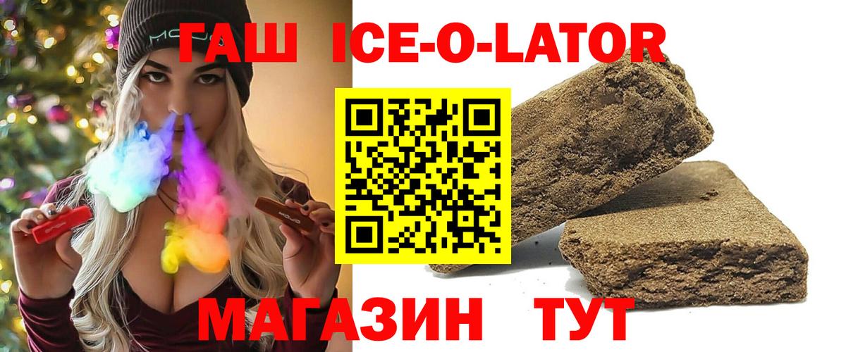 ГАШ гашик  Вход с VPN  Кстово 