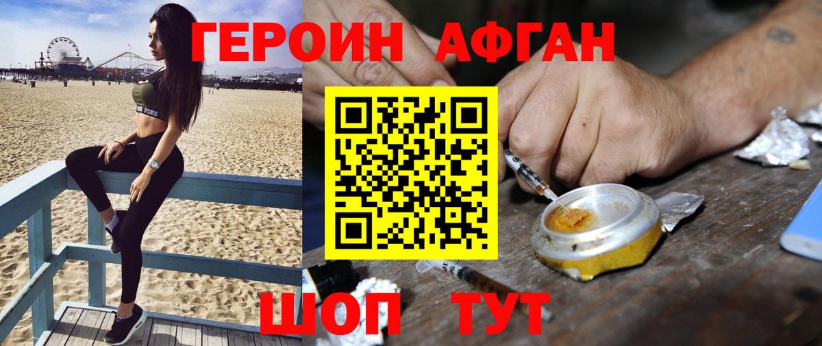 Кстово  Героин герыч  Вход с VPN 