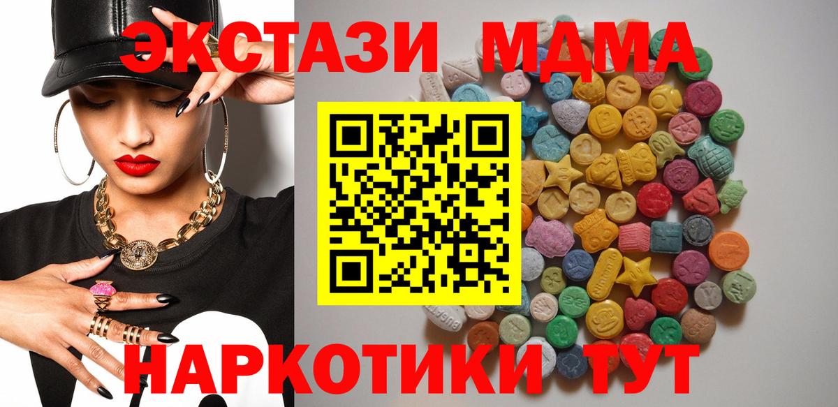 МДМА кристаллы  MDMA  Кстово  Вход с VPN 