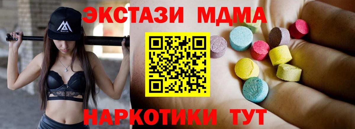 МДМА Molly Кстово