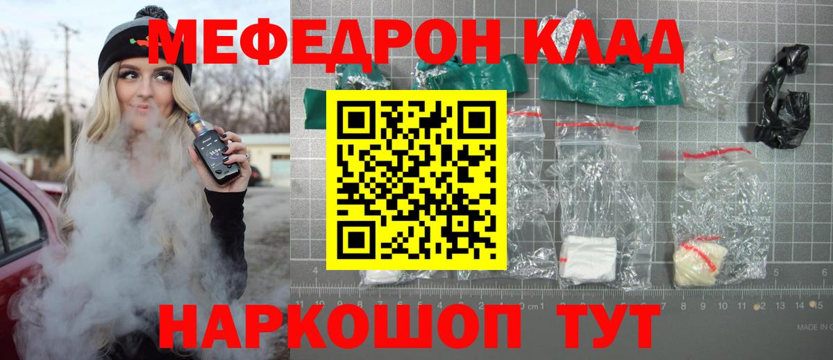 Кстово  Мефедрон VHQ  Меф  Меф мяу мяу  Вход с VPN 
