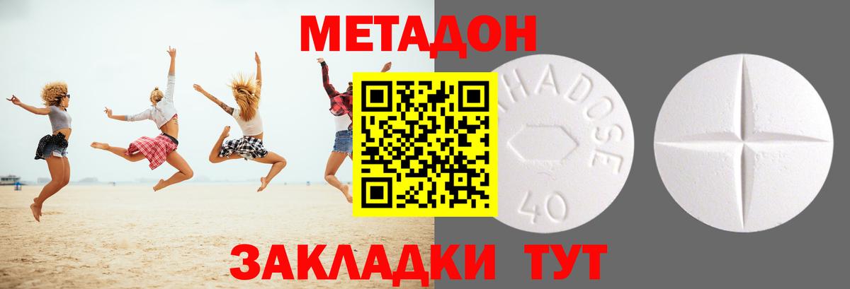 это какой сайт  Метадон methadone  Вход с VPN  Кстово 