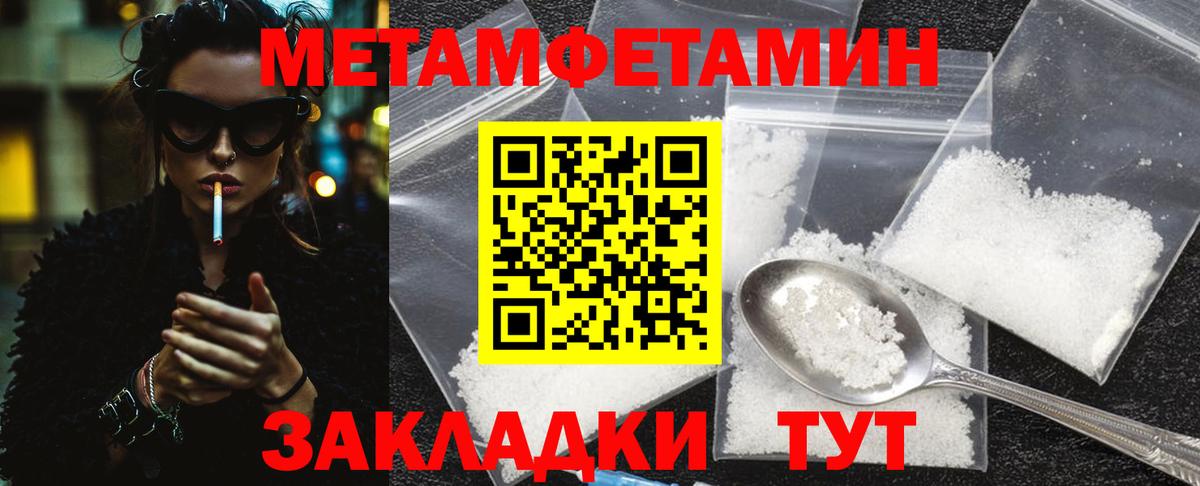 Первитин пудра Кстово