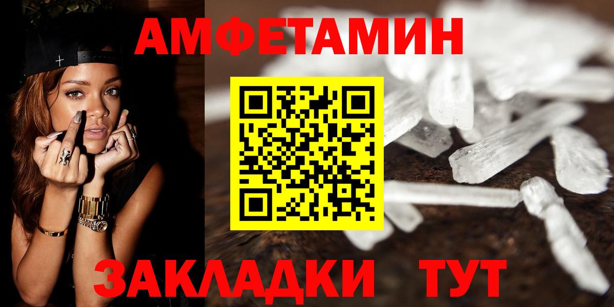 Метамфетамин витя  Метамфетамин витя  Кстово  Вход с VPN 