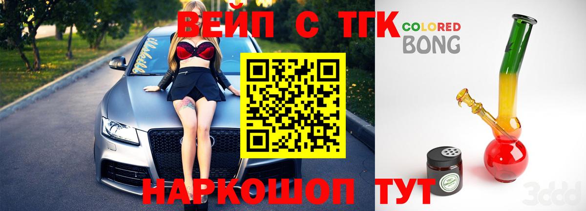 ТГК Wax  Дистиллят ТГК концентрат  Кстово  Вход с VPN 