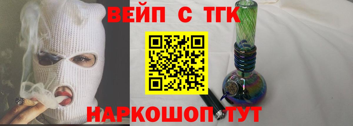 ТГК концентрат Кстово
